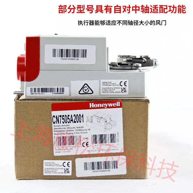 Honeywell霍尼韦尔CN7510A2001开关调节型执行机构电动风阀执行器