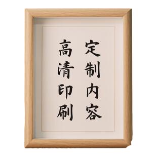 书法免费定制摆台学生励志书房座右铭实木相框摆件高清打印字画