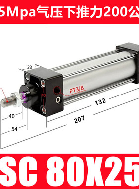 标准气缸 SC80*25X50X75X100X125X150X175X200X250X300X400X500-S