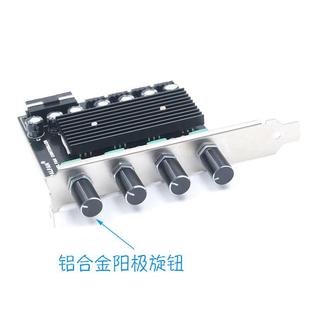 可关停 PCI位 无级调速 4路控制 12V风扇调速 机箱风扇调速器