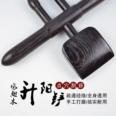 全新款鸡翅木升阳刮痧铲背部按摩点穴拨筋棒疏通经络推拿开背工具