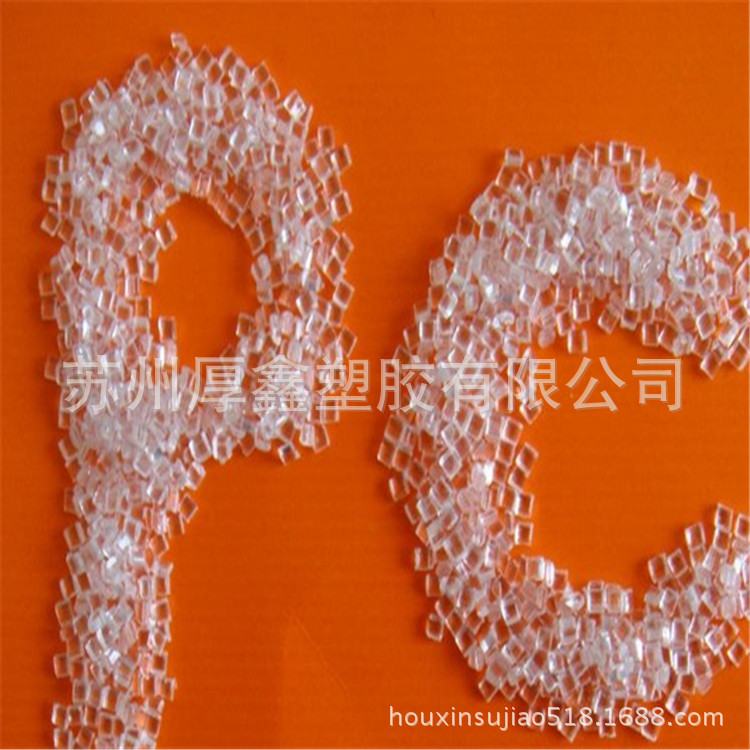 聚碳酸酯 pc树脂原料 透明pc粒料 增强pc 沙伯基础(原GE) x7509hp