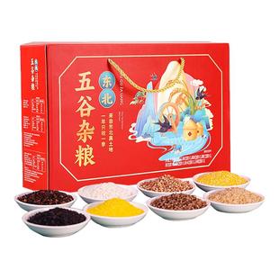 东北特产五谷杂粮新年高端礼盒年货送礼过年佳节走亲戚送长辈礼品