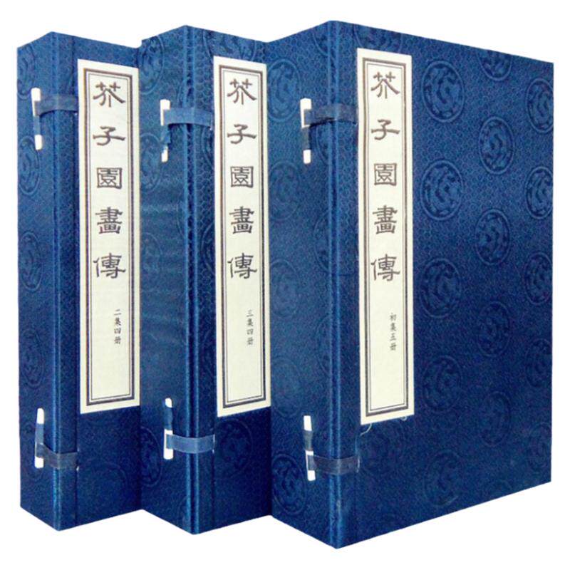 芥子园画传 全套芥子园画谱彩色图 仿古宣纸线装图书13册 芥子园画传初集 介子园山水画写意花鸟人物梅名画工笔画竹国画书技法书籍