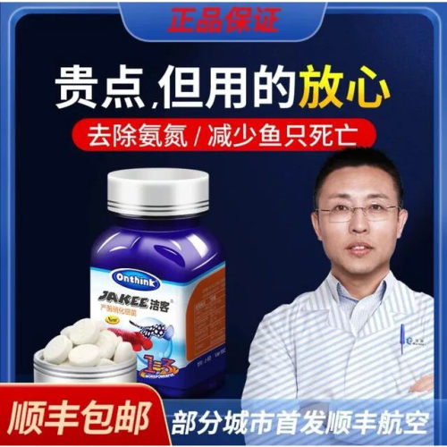 玛豆洁客硝化细菌净水水族片剂活菌鱼缸用淡水活性硝化菌降氨氮