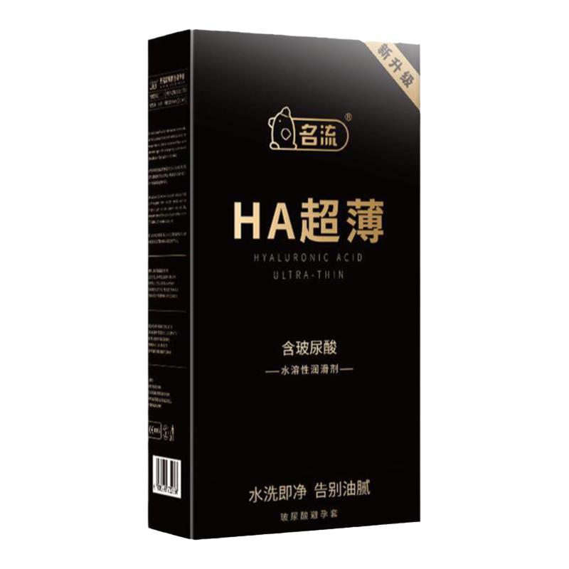 名流HA超薄玻尿酸避孕套裸入001正品官方旗舰店100只装安全套套子
