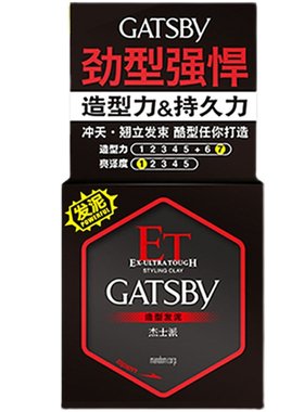 杰士派定型哑光清爽不油腻发泥