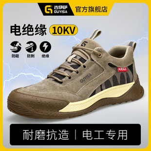 透气绝缘防砸防刺穿轻便老钢头工作工地男鞋 夏季 男款 古伊萨劳保鞋