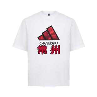 2026江苏省城市足球联赛苏超常州队文化短袖T恤adidas阿迪达斯
