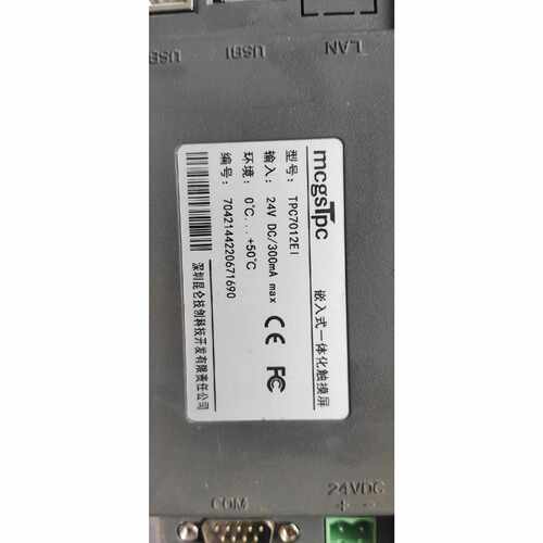 议价昆仑通态触摸屏 TPC7012EI，7寸嵌入式一体化