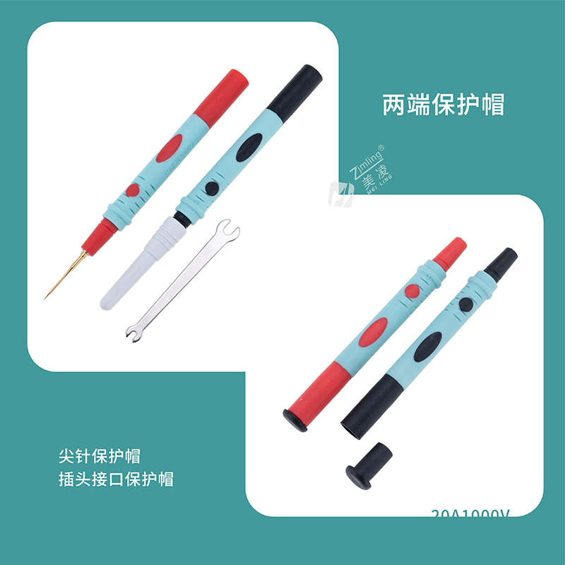 台式万用表笔硅胶线万能表笔线万用表笔特尖特细针多功能组合1908