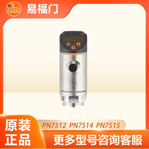 议价易福门压力感测器PN7512PN7514PN7515PN7560PN7570PN7571