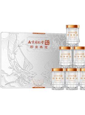 南京同仁堂鲜炖即食燕窝礼盒420g