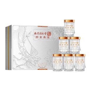 南京同仁堂鲜炖即食燕窝礼盒送长辈营养孕妇送妈妈节日礼物滋补品