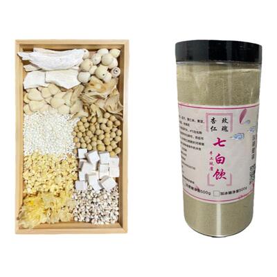 现磨杏仁七白饮无添加百合莲子银耳五白粉牛奶肌冲泡即食营养早餐