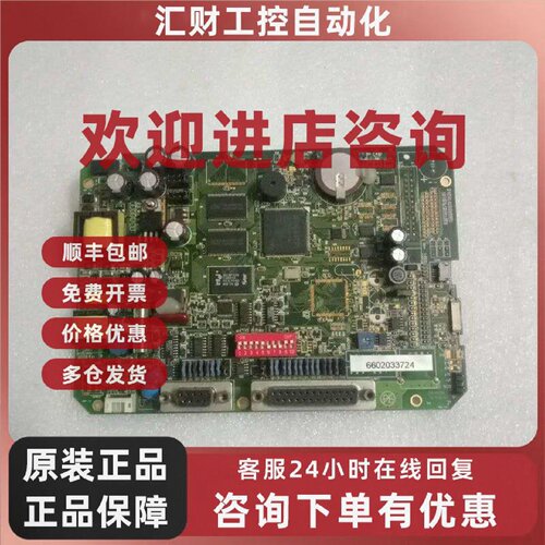 议价海泰克主板出售PWS6600S-S
