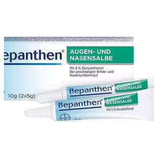 德国拜耳Bepanthen贝乐欣鼻粘膜眼角膜保湿修复软膏10g