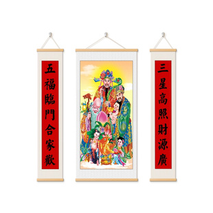 福禄寿三星高照图中堂挂画农村堂屋大气客厅大堂壁画中式对联字画