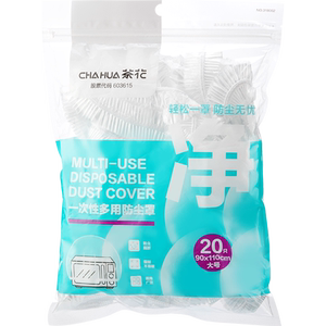 茶花一次性家电防尘罩加厚家用厨房大电器电饭煲锅微波炉万能膜套