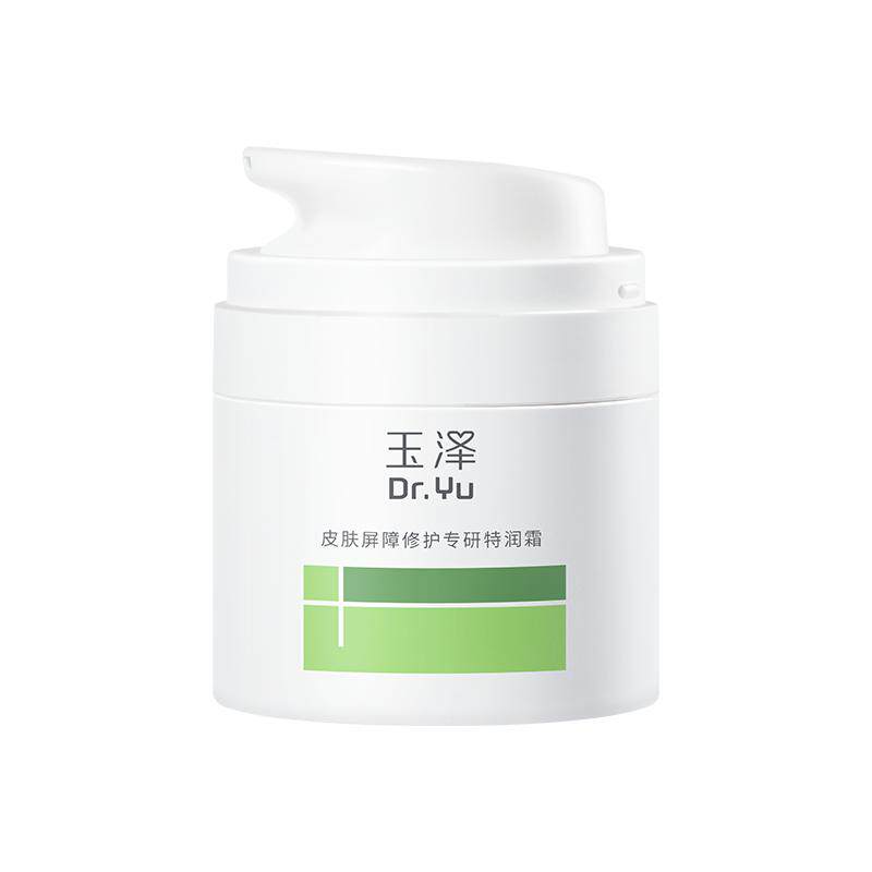 【新品】玉泽特润霜皮肤屏障修护保湿面霜敏感肌青蒿退红大干皮