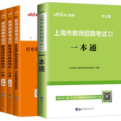 湖北省中小学教师招聘考试资料中公2026年农村义务教育综合知识农教教材小学语文中学数学教育教学学科专业知识教招考编特岗用书