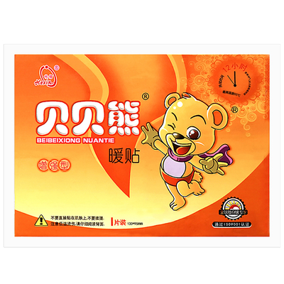 大号贝贝熊暖宝宝贴暖身贴