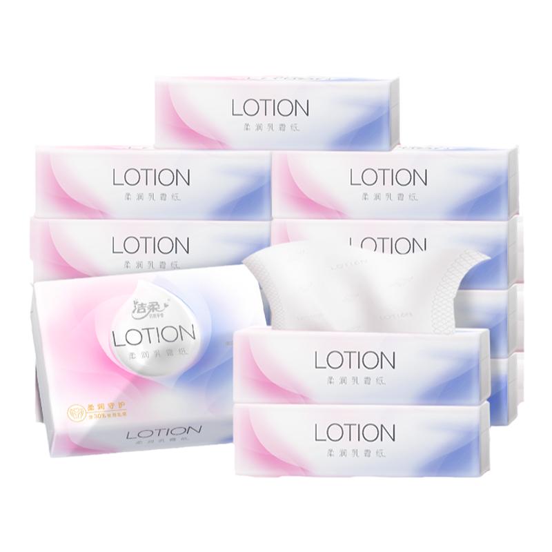 洁柔Lotion乳霜抽纸巾母婴儿宝宝专用超柔滑鼻敏感适用鼻子云柔纸