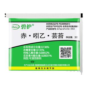 德国碧护 赤·吲乙·芸苔素内脂植物生长调节剂 促生长解药害增产