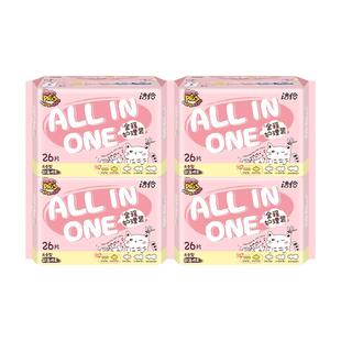 洁伶全程护理少女卫生巾日夜组合周期护理装26片官方旗舰店正品