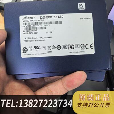 原装正品Micron 5200 ECO 960GB 2.5寸SATA现货议价