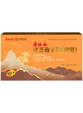 寿仙谷有机破壁灵芝孢子粉2g90包