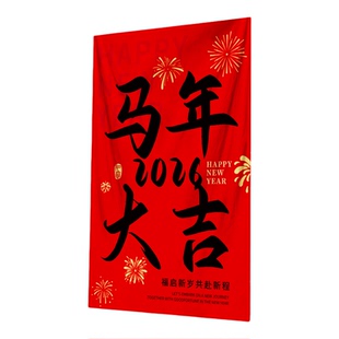 2026新年装饰马年挂布春节元旦商场服装饭店氛围场景布置网红条幅