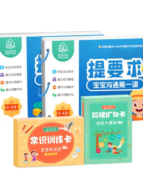 学习提要求0-4岁语言迟缓儿童训练孤独症语言认知训练教玩具猴噗