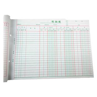 财务会计实训手工账套装总账现金银行日记账科目汇总多栏三栏数量