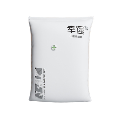 抽真空压缩袋加厚加大装衣服被子