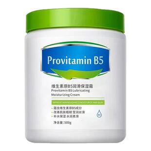 颜里维生素B5儿童面霜宝宝婴儿春夏滋润保湿补水护肤润肤身体乳Pr