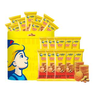 马来西亚茱蒂丝花生酱夹心饼干乳酪夹心饼干礼袋独立小包装零食