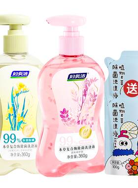 妇炎洁内衣裤清洗液除菌除螨99%