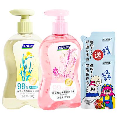 妇炎洁内衣裤清洗液除菌除螨99%