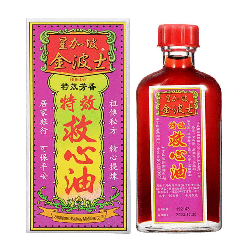 金波士救心油香港特效鸿威星加坡活络公司进口中国原装心肺活络油