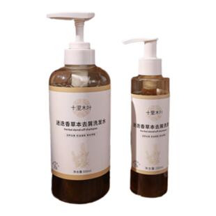 草本熬制洗发水~迷迭香精油控油蓬松洗发水氨基酸0硅油何首皂角