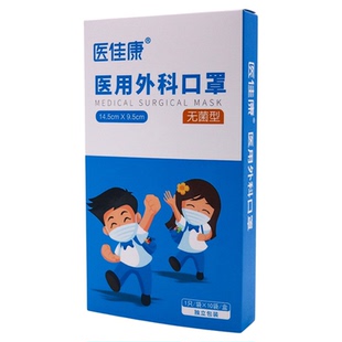 医佳康儿童一次性医用外科口罩灭菌级独立包装单独医疗正品旗舰店