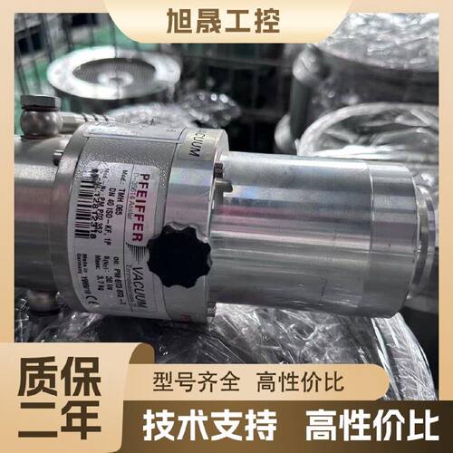 【议价】PFEIFFER普发分子泵TMH 065，德国原装进口，型号