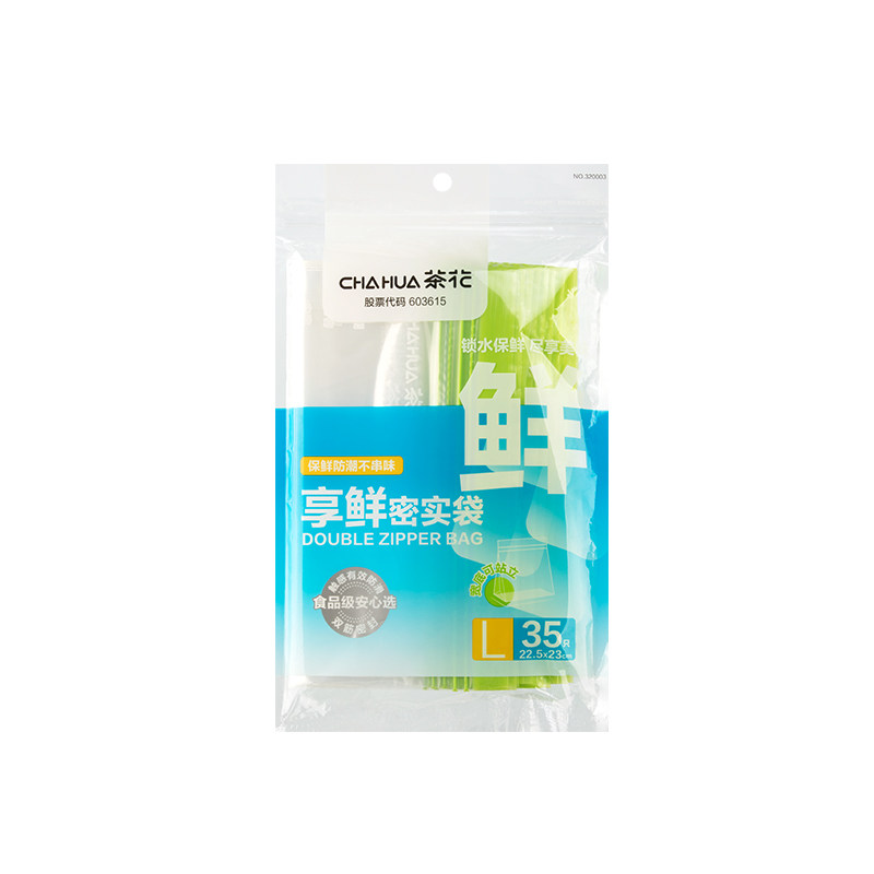 茶花双筋加厚自封保鲜袋