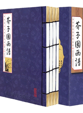 芥子园画谱正版彩色版彩图版