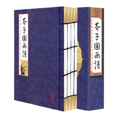 芥子园画谱正版彩色版彩图版