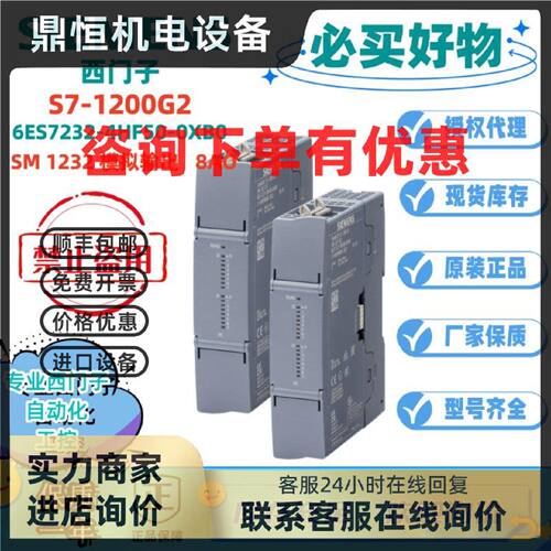 议价西门子S7-1200G2 PLC模块 6ES72232-4HF50-0XB0 模拟AO 原装