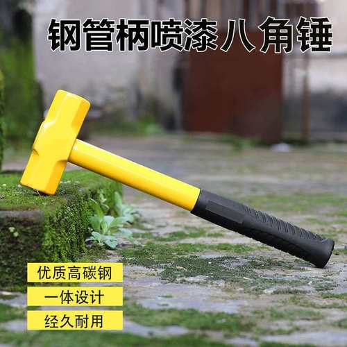 八角锤子高碳钢喷朔八角钢管橡胶锤子批发把锤子柄套
