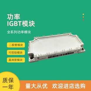 议价FP40R12KE3 FP50R12KE3 FP75R12KE3全新功率IGBT模块