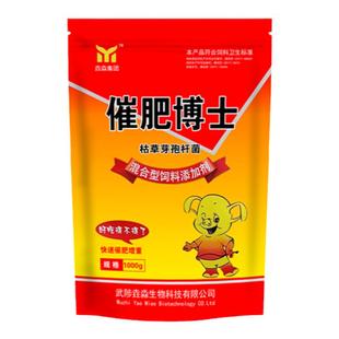 猪用催肥博士增重促生长开胃增食肥壮素猛吃猛长育肥猪饲料添加剂